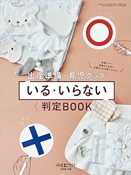 中期のたまごクラブ 2022年 秋号 (妊娠5・6・7カ月) | たまご